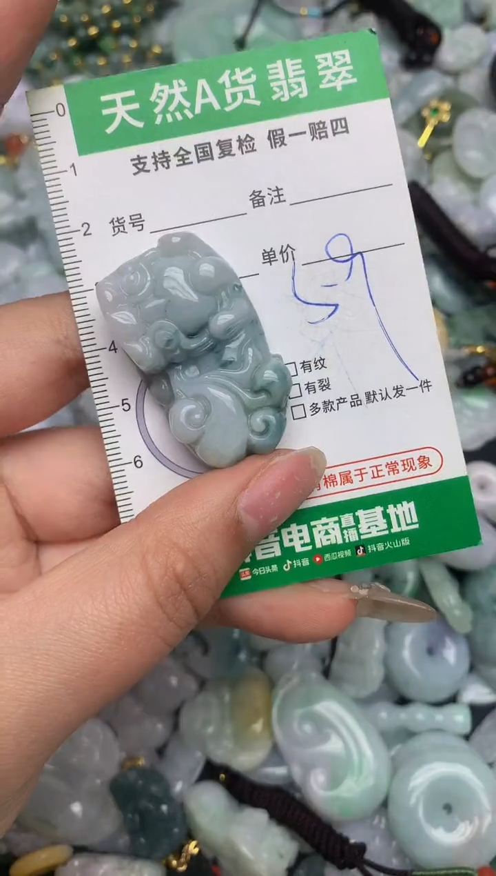 【闪购商品】翡翠颈饰未镶嵌天然缅甸A货翡翠吊坠