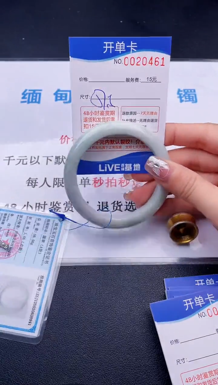 翡翠手镯未镶嵌61拍哪个图片就是发哪个