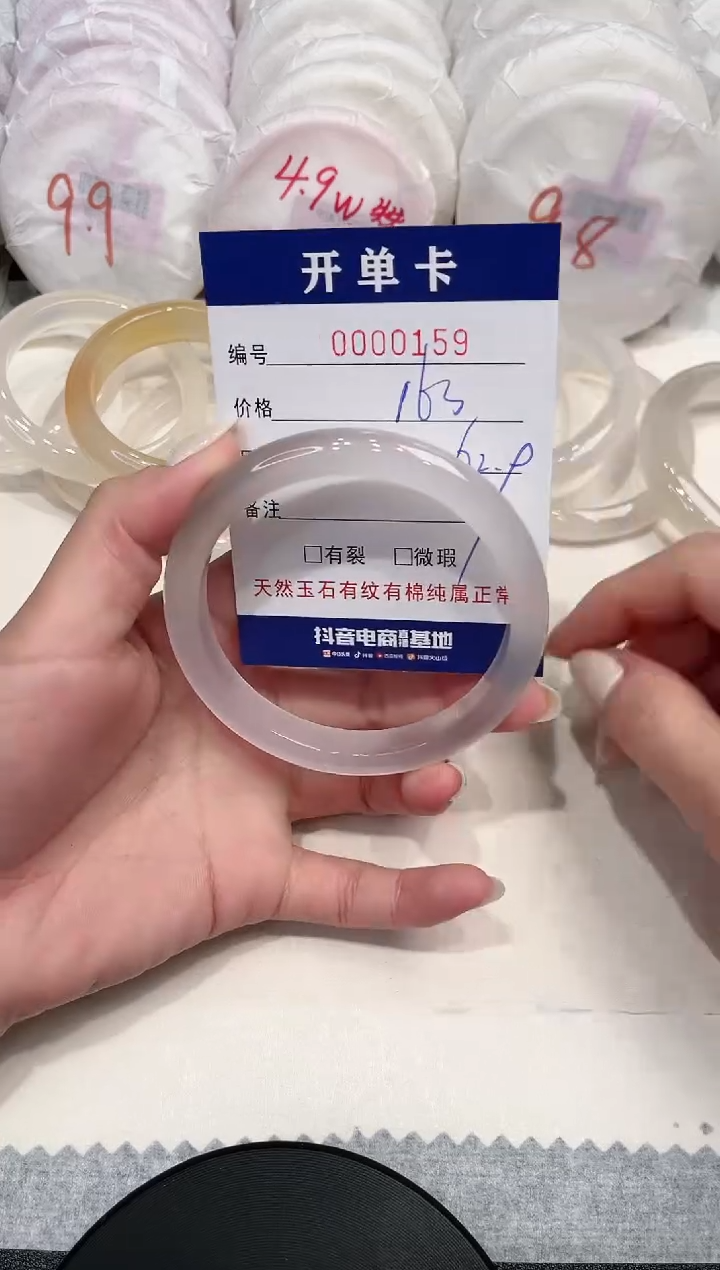【闪购商品】玛瑙/玉髓手镯未镶嵌159