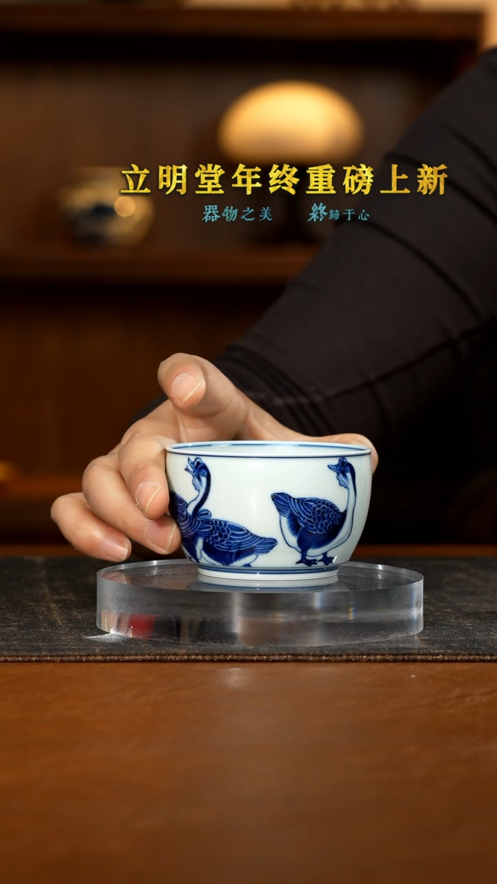 【闪购商品】立明堂幸运鹅墩式杯