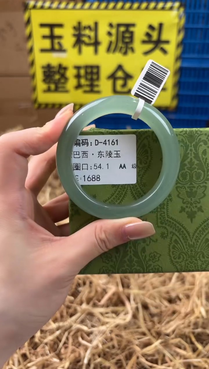 未镶嵌手镯石英质玉D-4161