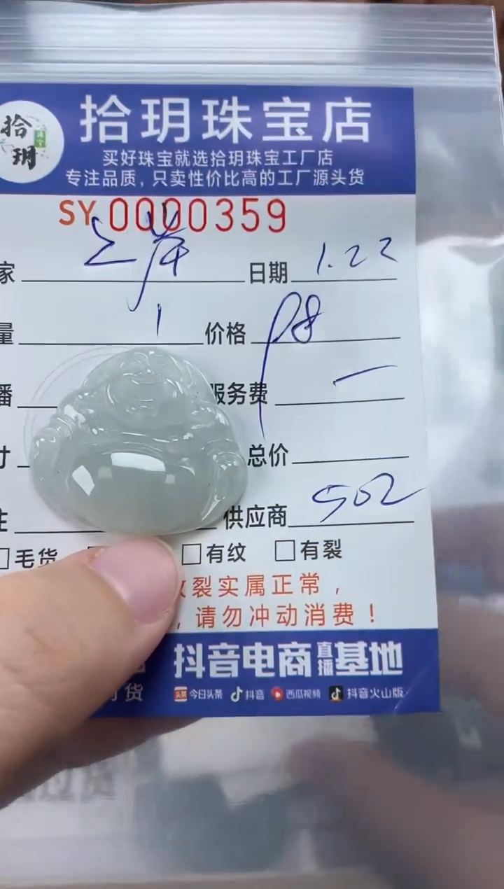 【闪购商品】翡翠颈饰未镶嵌翡翠挂件佛公359