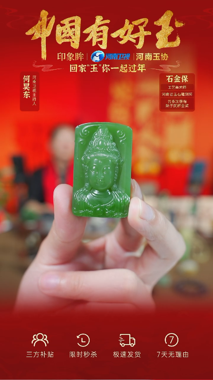 【闪购商品】和田玉吊坠未镶嵌yh