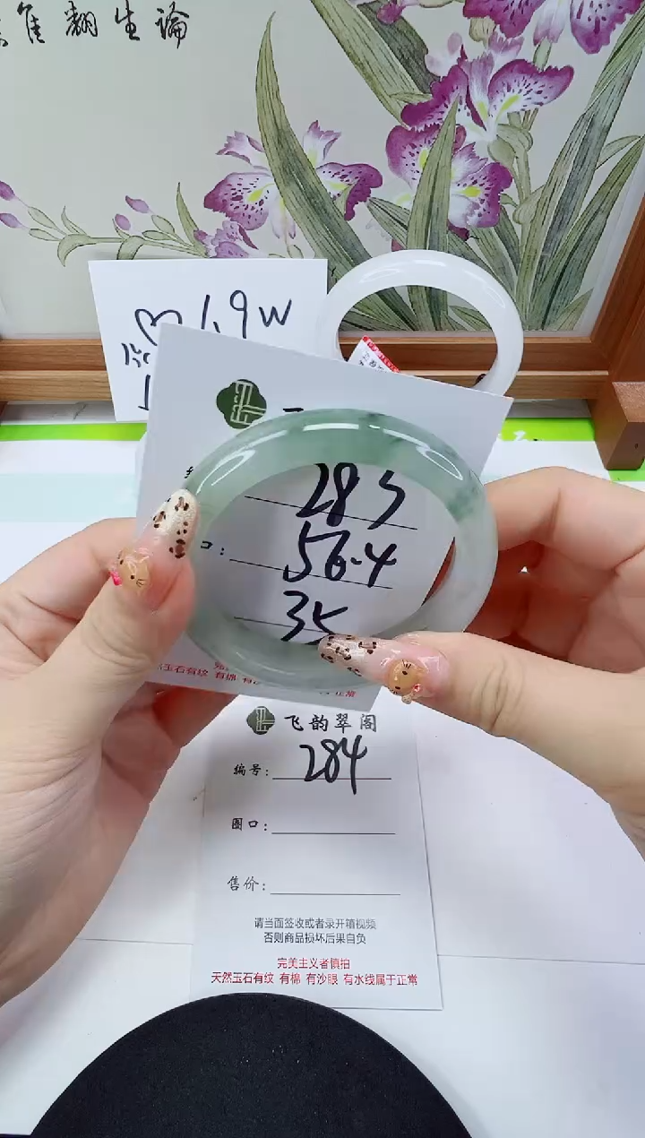 未镶嵌手镯石英岩玉283-56/57