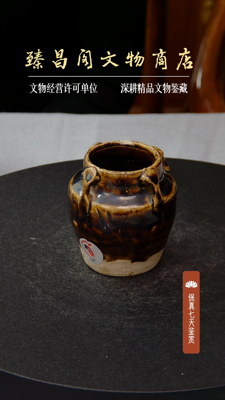 罐酱釉四系小罐 瓷器#11#