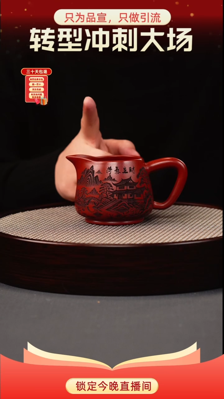 茶壶紫砂大红袍 山水公道杯