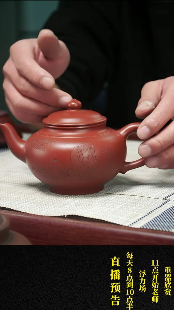 【闪购商品】紫砂茶壶紫砂 茶壶22