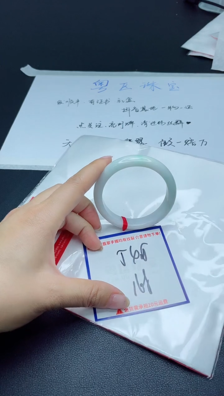 【闪购商品】翡翠手镯未镶嵌我