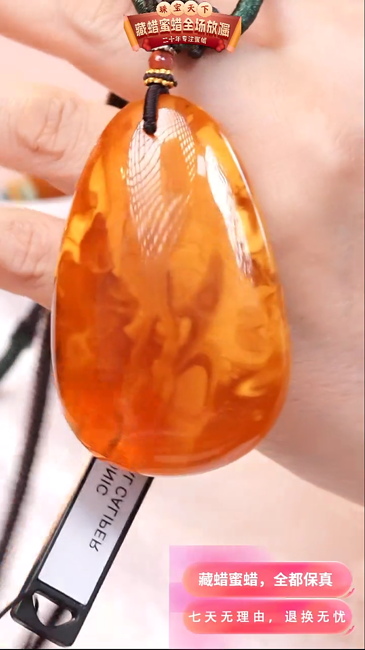 【闪购商品】蜜蜡颈饰未镶嵌0557天然蜜蜡琥珀假一罚四