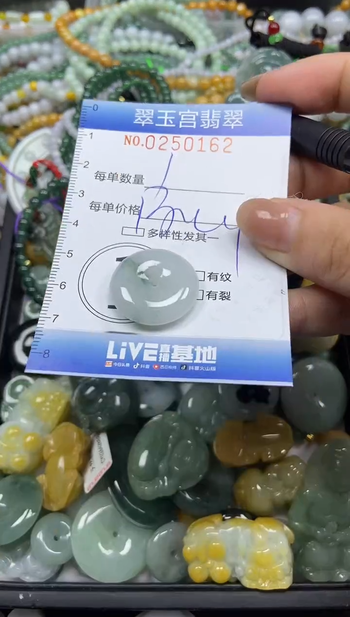 颈饰未镶嵌翡翠闪购C0250162