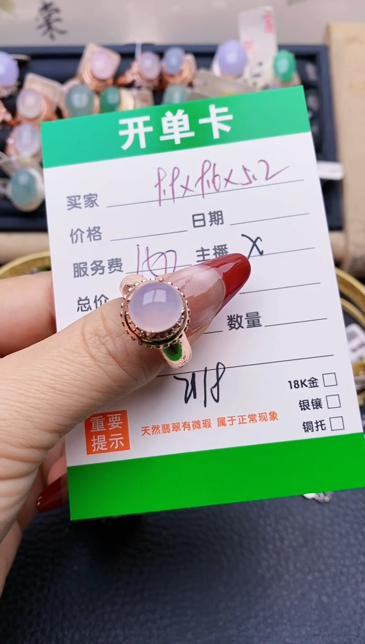 【闪购商品】翡翠戒指未镶嵌铜拖2118