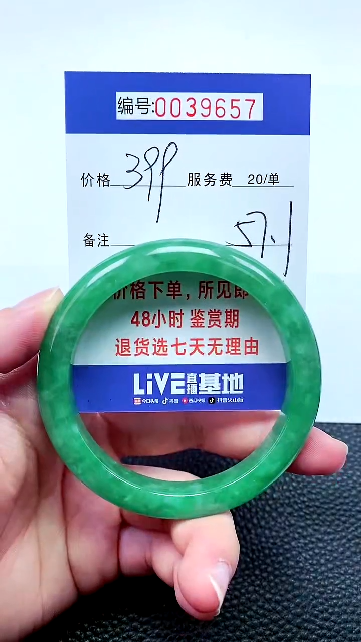 【闪购商品】拍下以实物为准000039657