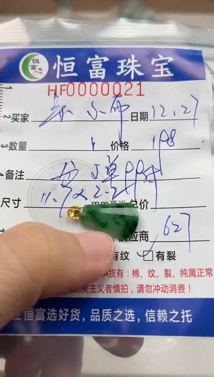 颈饰18K金镶嵌翡翠❤****❤翡翠挂件无事牌021