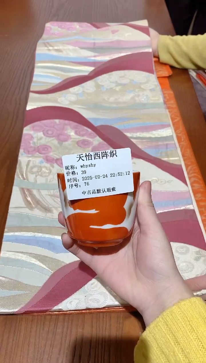 【闪购商品】瓷片76 whyshy whyshy