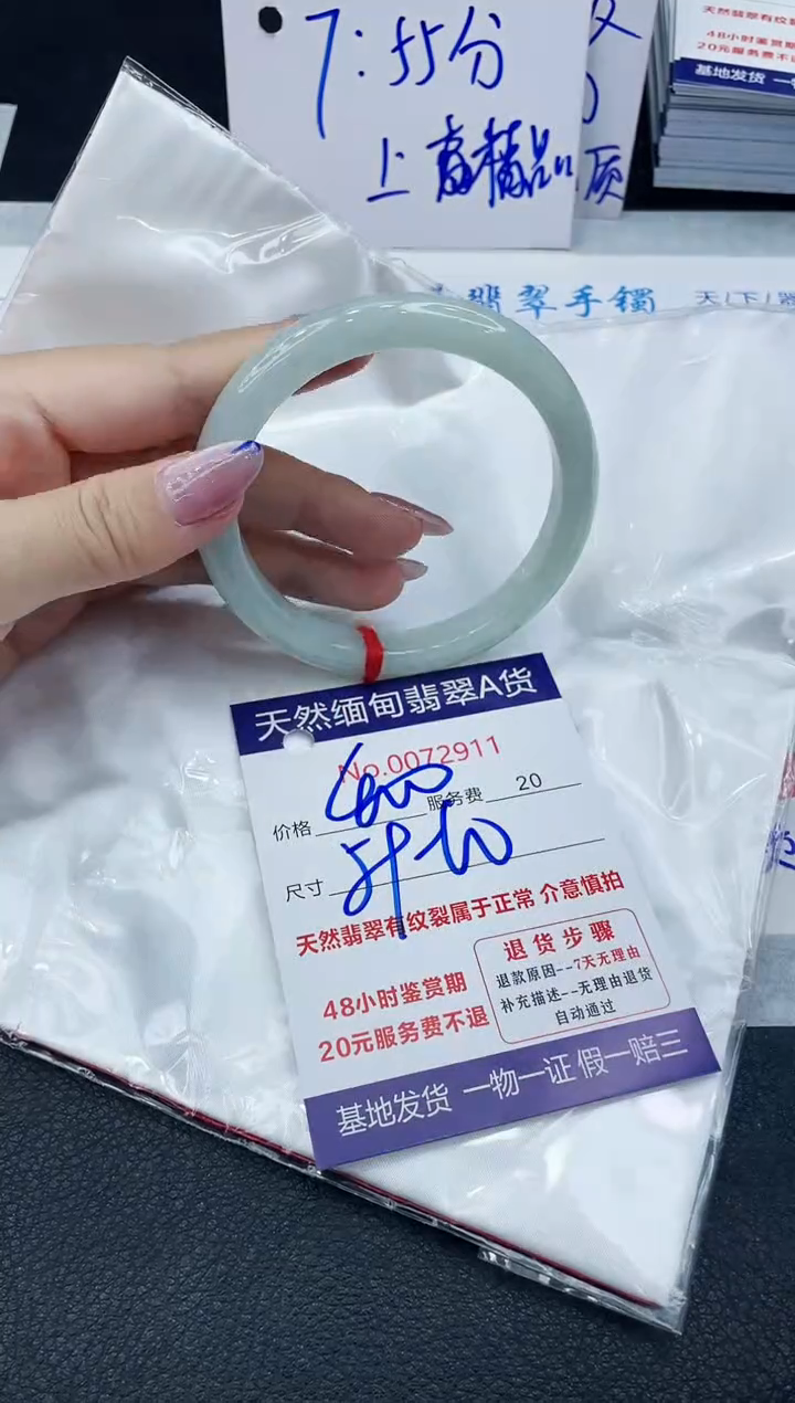 【闪购商品】翡翠手镯未镶嵌6666666666