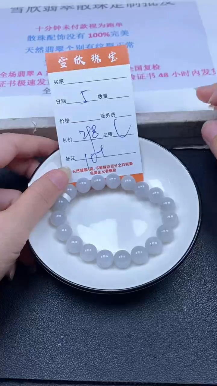 颈饰未镶嵌翡翠雪欣散珠定制diy