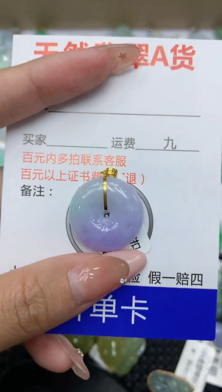 【闪购商品】翡翠颈饰18K金镶嵌111111111