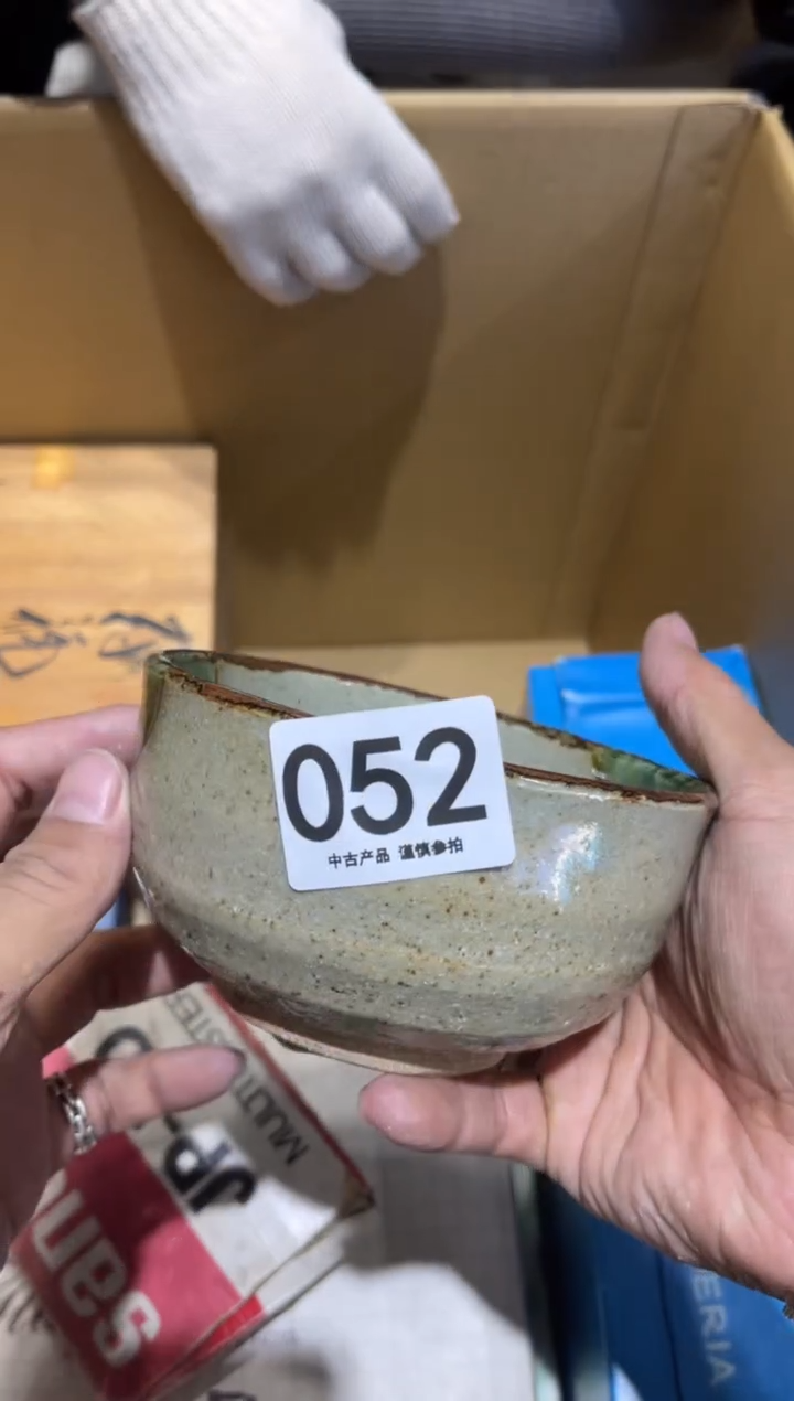 康*052.......茶道具