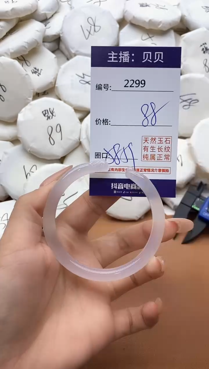 【闪购商品】玛瑙/玉髓手镯未镶嵌2299