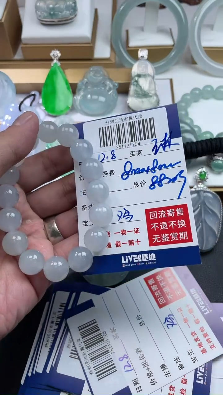 未镶嵌定制翡翠琳*?251121704