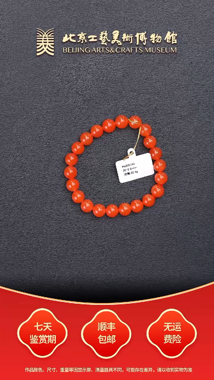 未镶嵌珠南红玛瑙C0102GMD262赤红满色圆珠