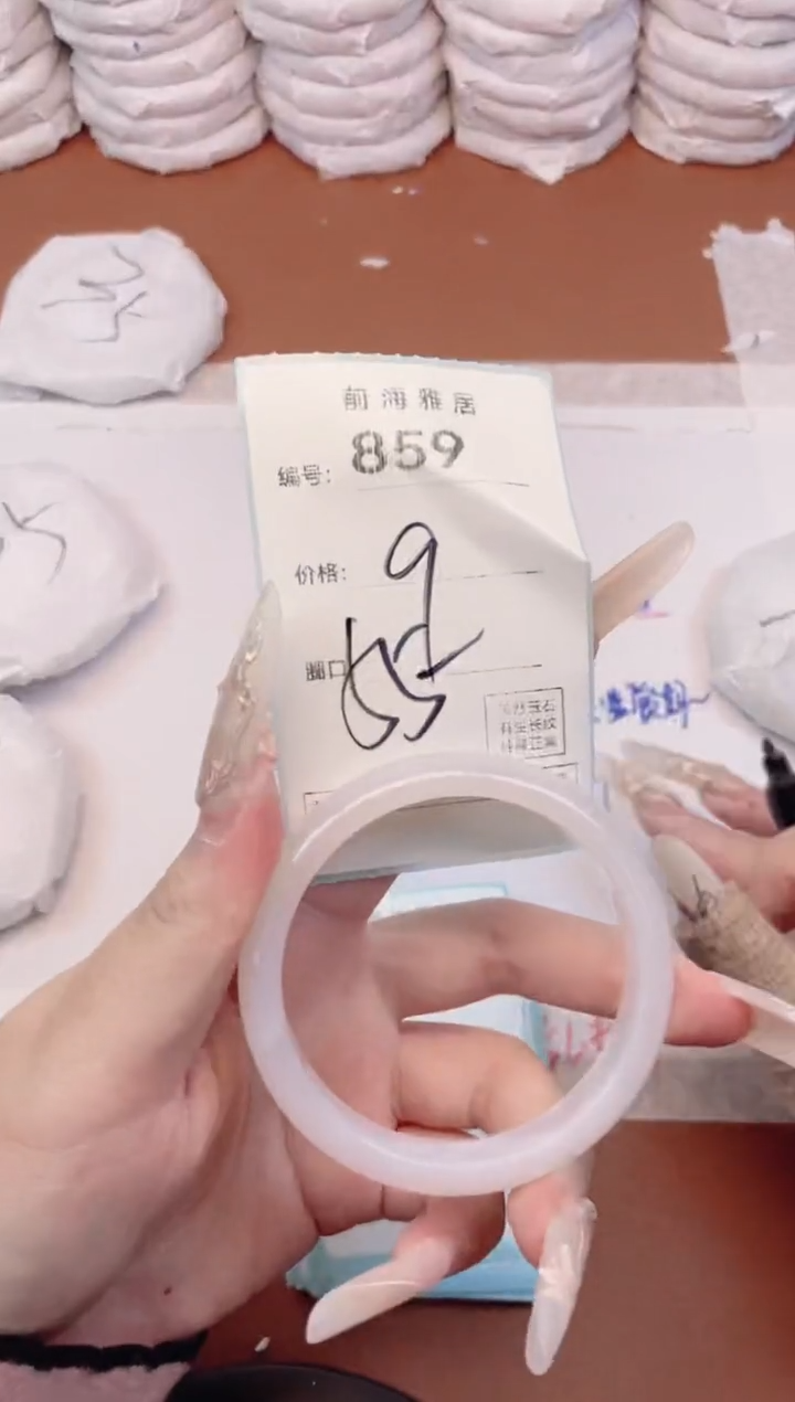 【闪购商品】玛瑙/玉髓手镯未镶嵌859