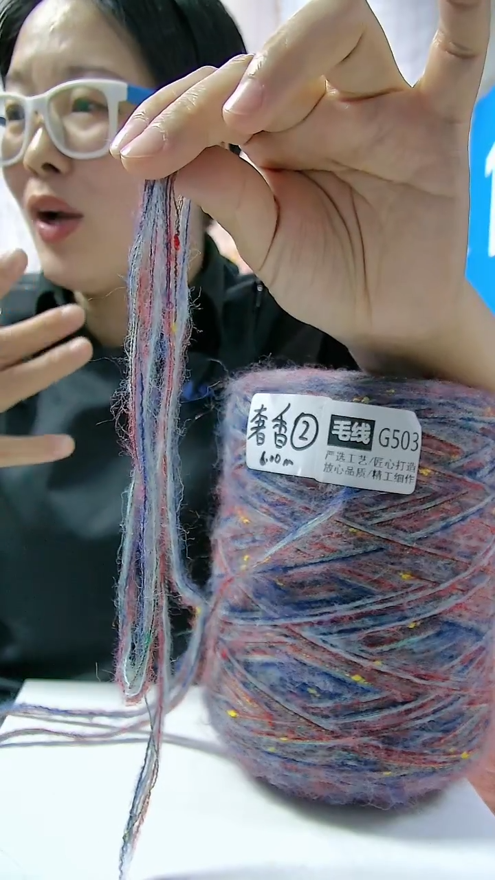 【G503奢香2】彩豆羊毛马海毛线1桶(1.2斤) (适用6MM针)