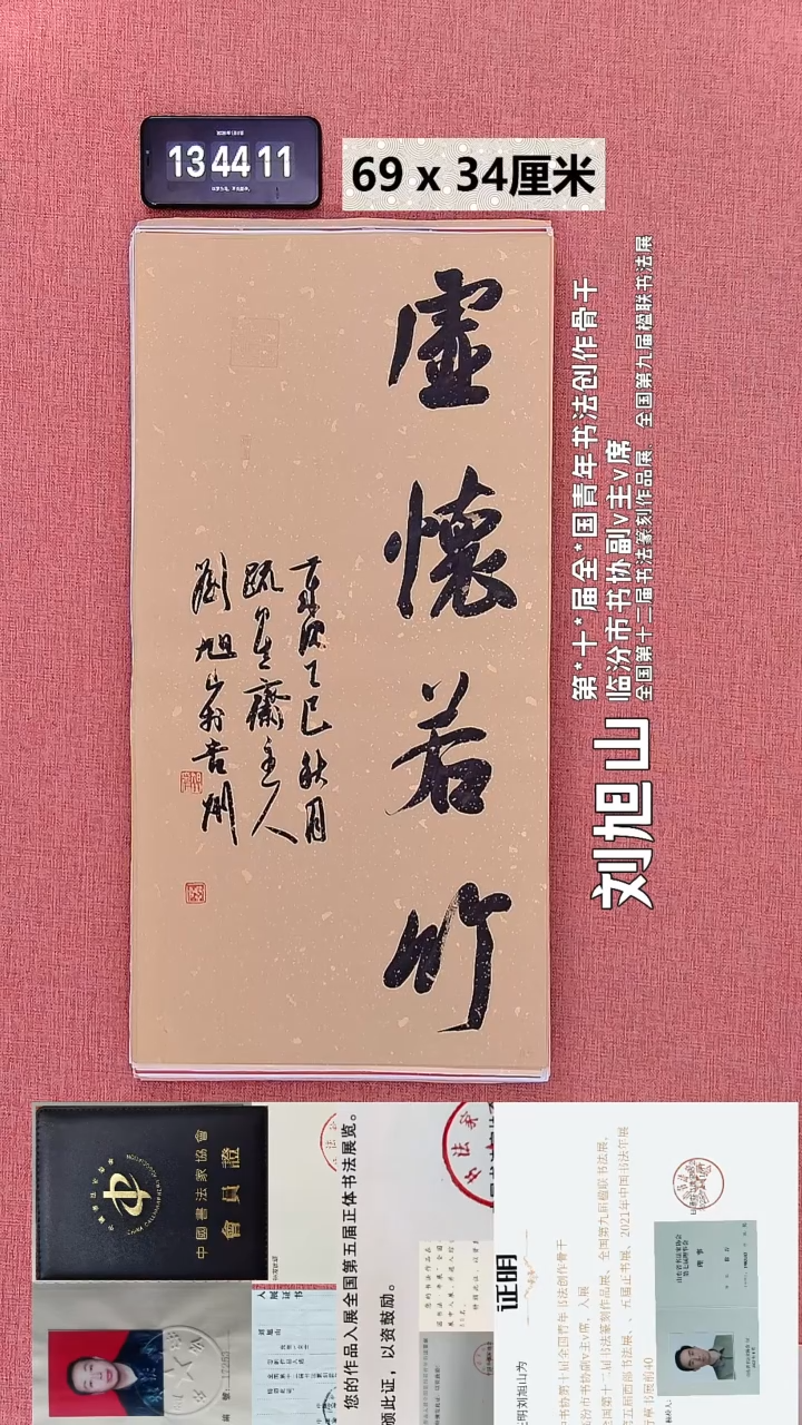 书法128    刘老师书法作品