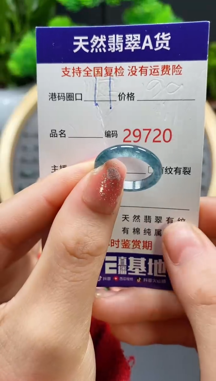 【闪购商品】翡翠戒指未镶嵌天然翡翠戒圈9720
