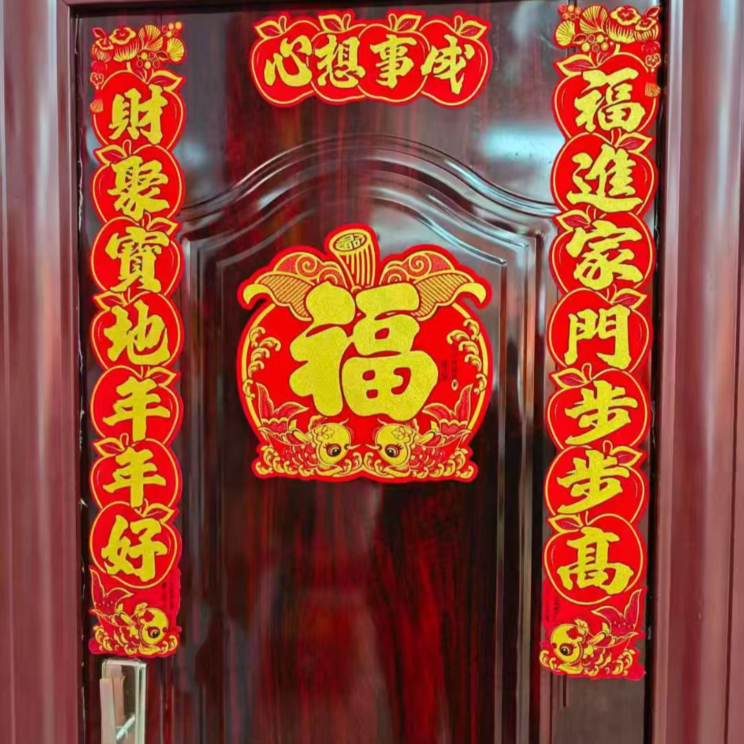 马年新款春联福字磁力吸立体加厚绒布洒金装饰不掉色