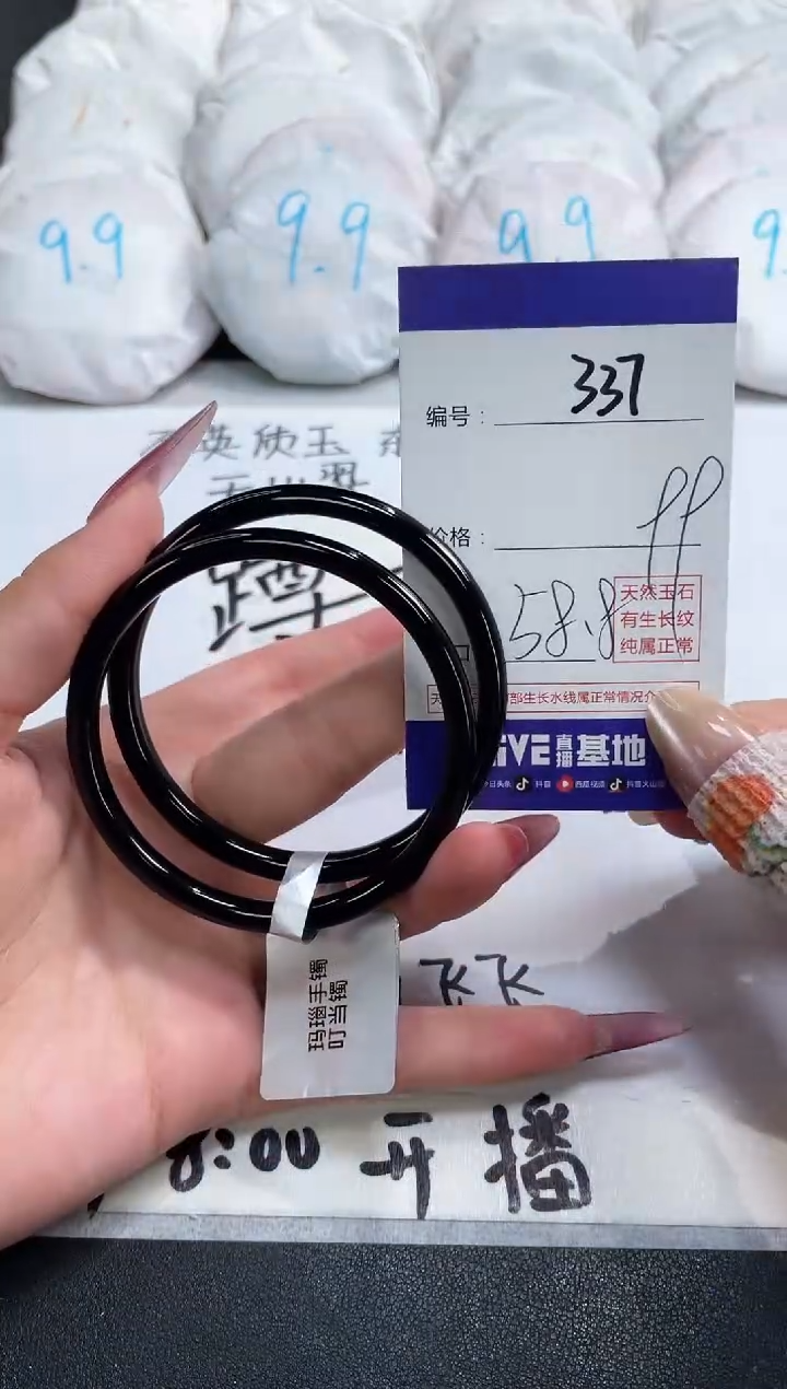 【闪购商品】玛瑙/玉髓手镯未镶嵌337