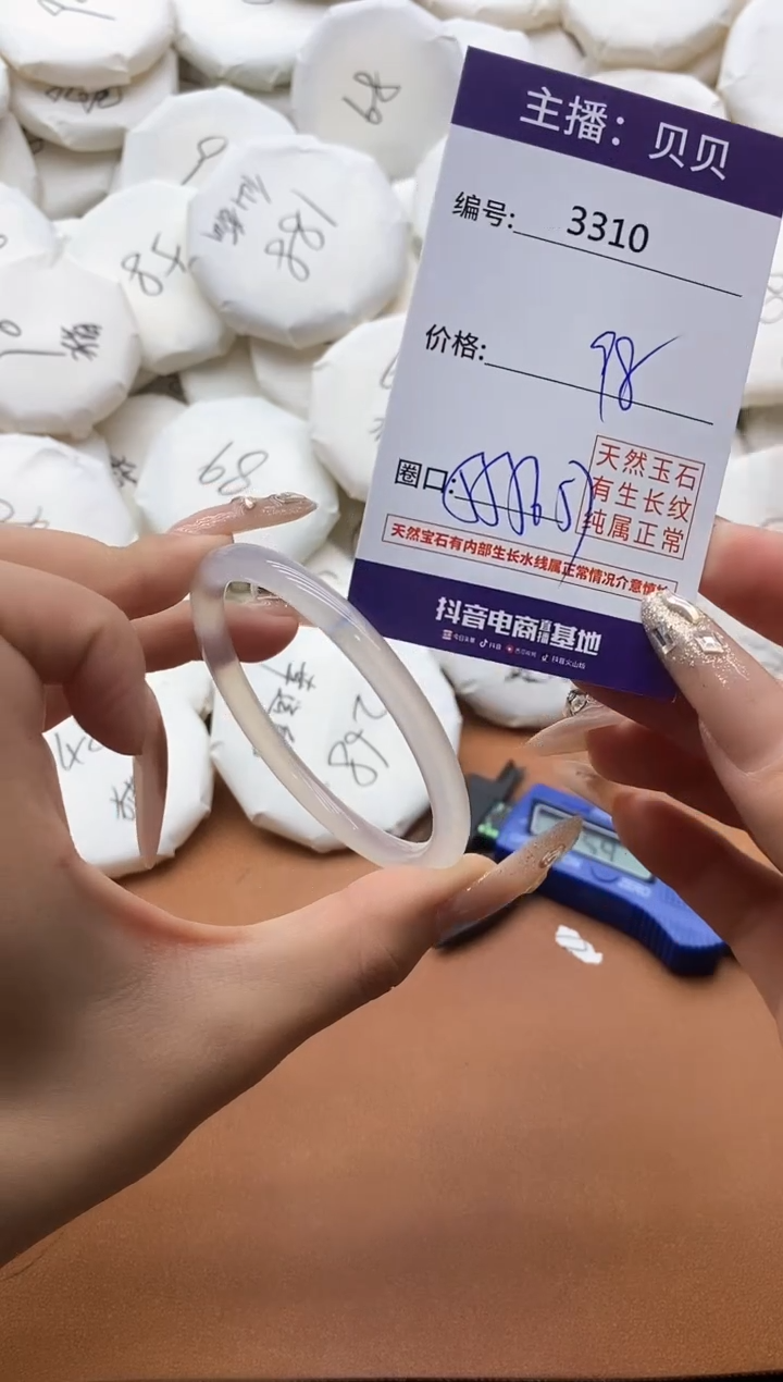 【闪购商品】玛瑙/玉髓手镯未镶嵌3310