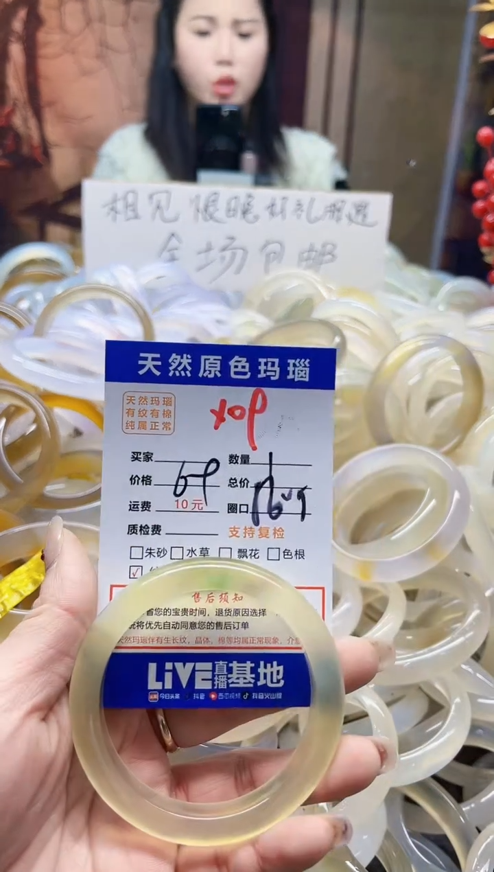 【闪购商品】玛瑙/玉髓手镯未镶嵌09