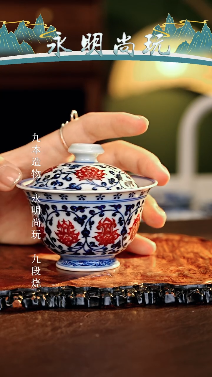 永明尚玩.............