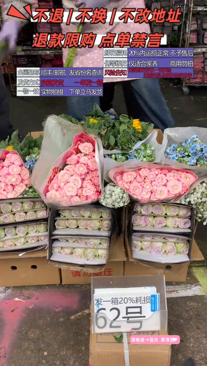 62号♥含20%耗损发一箱