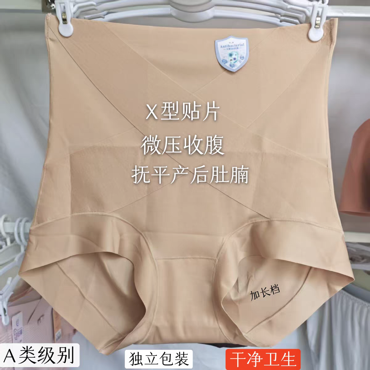 桑蚕丝交叉束腰产后塑身产妇内裤女中高腰收腹提臀无痕塑形三角裤