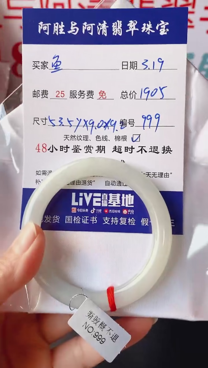 【闪购商品】翡翠未镶嵌手镯（贵妃镯）手镯