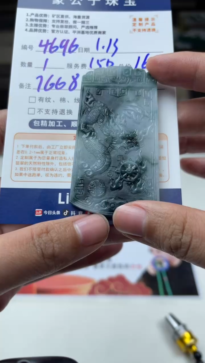 【闪购商品】定制翡翠未镶嵌4696（发货一个）