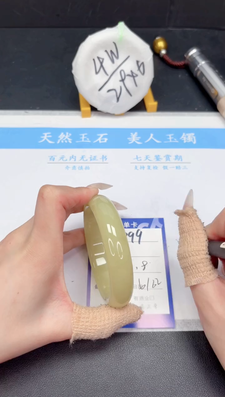 【闪购商品】和田玉（糖玉）手镯未镶嵌399-61.2