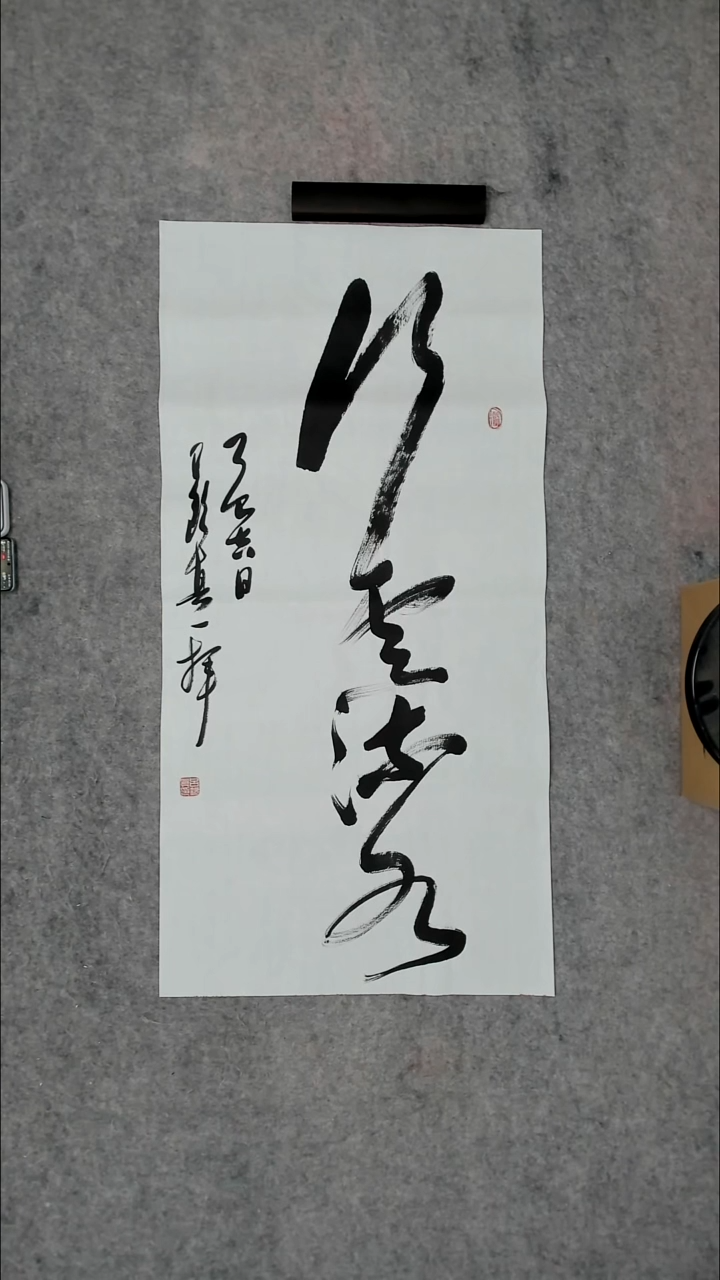 书法吕老师书法作品
