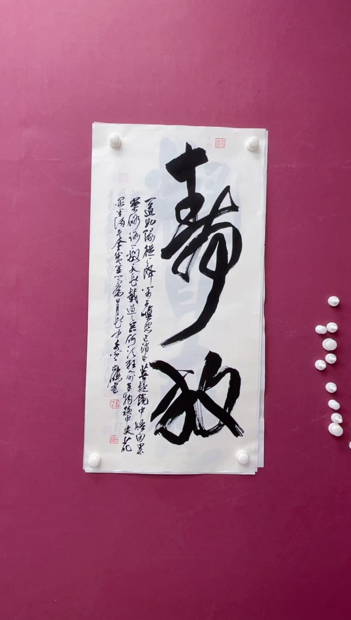 【闪购商品】书法福利书法作品微瑕