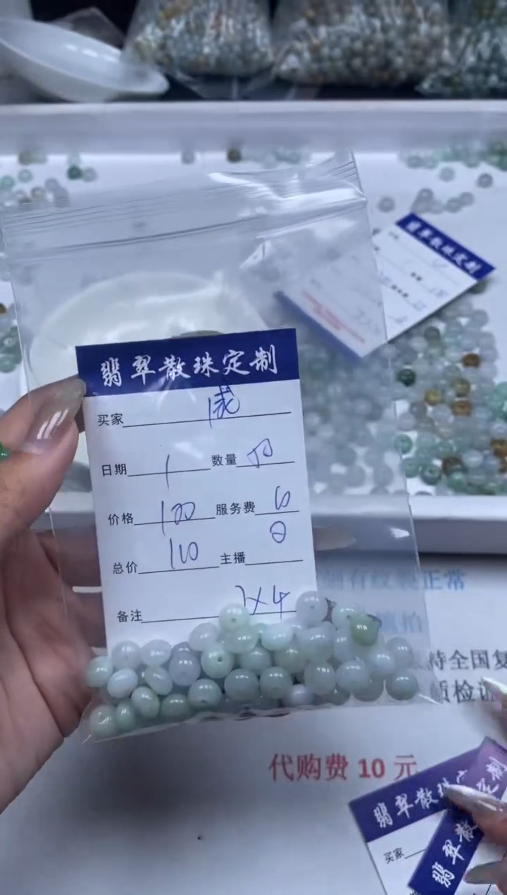 【闪购商品】和田玉颈饰未镶嵌贞城散珠批发DIY