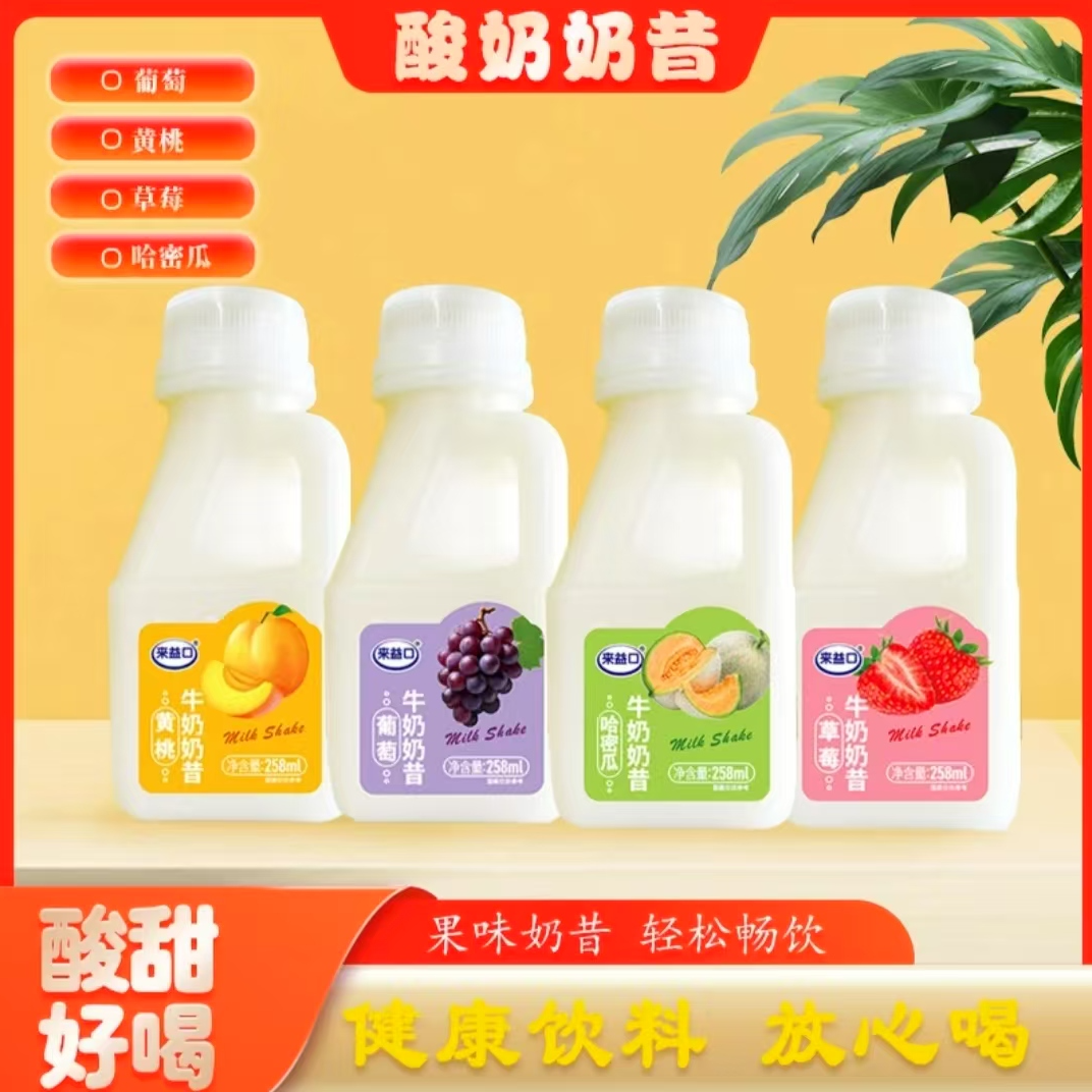 [主播推荐]混合口味 来益口乳酸菌小方瓶学生、上班族必备分享装