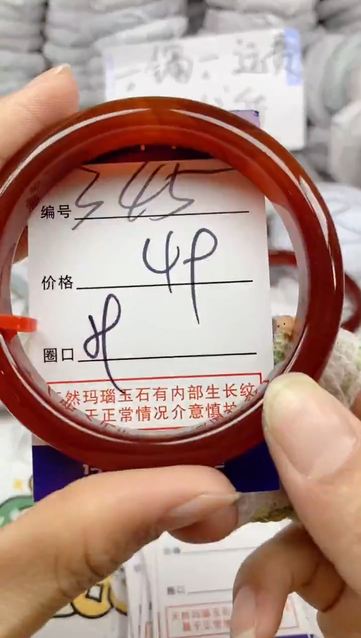 手镯玛瑙/玉髓未镶嵌345