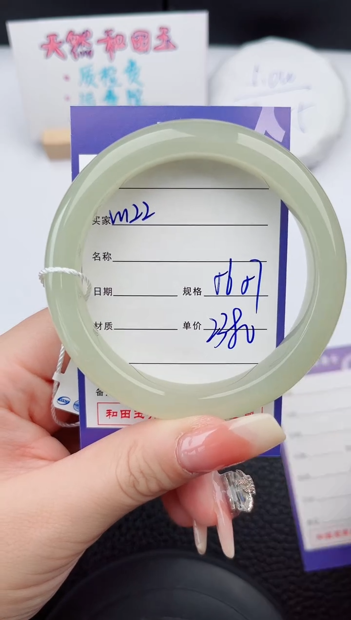 【闪购商品】和田玉手镯未镶嵌122微色差T5