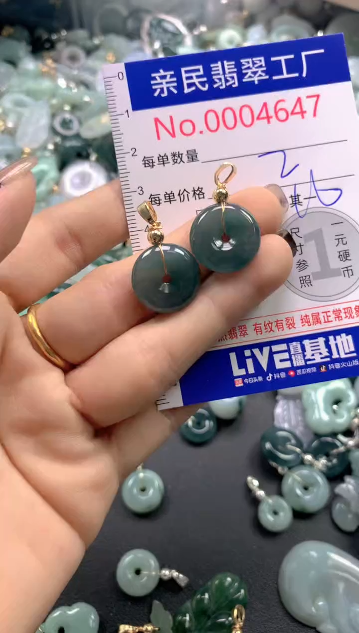 颈饰未镶嵌翡翠4647