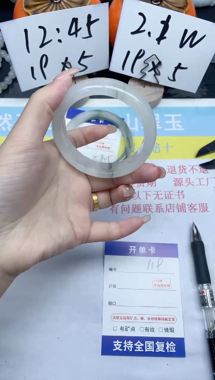 【闪购商品】石英质玉手镯未镶嵌119-53.9
