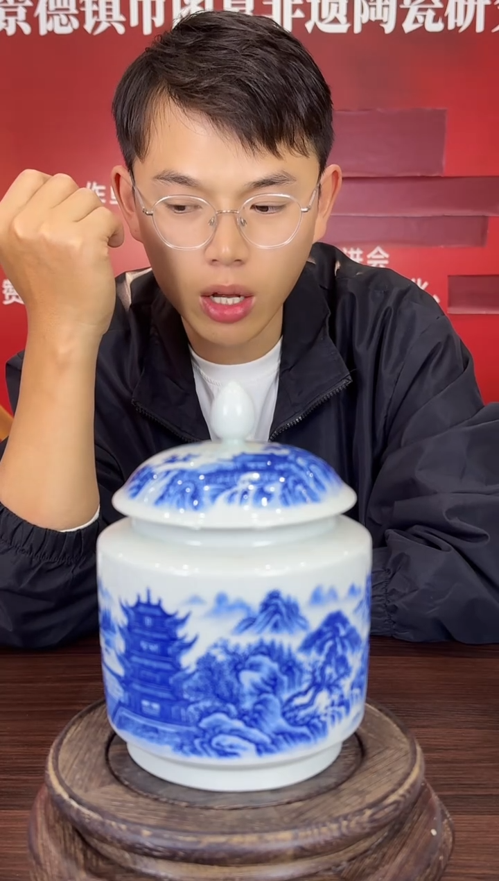 瓷021函夏非遗熊文波xwb青花山水茶叶罐