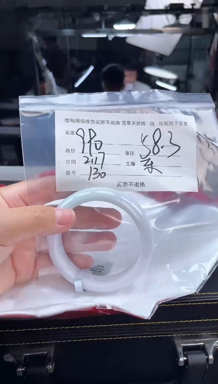 【闪购商品】定制翡翠手镯未镶嵌毛货手镯需精细抛光/58.3