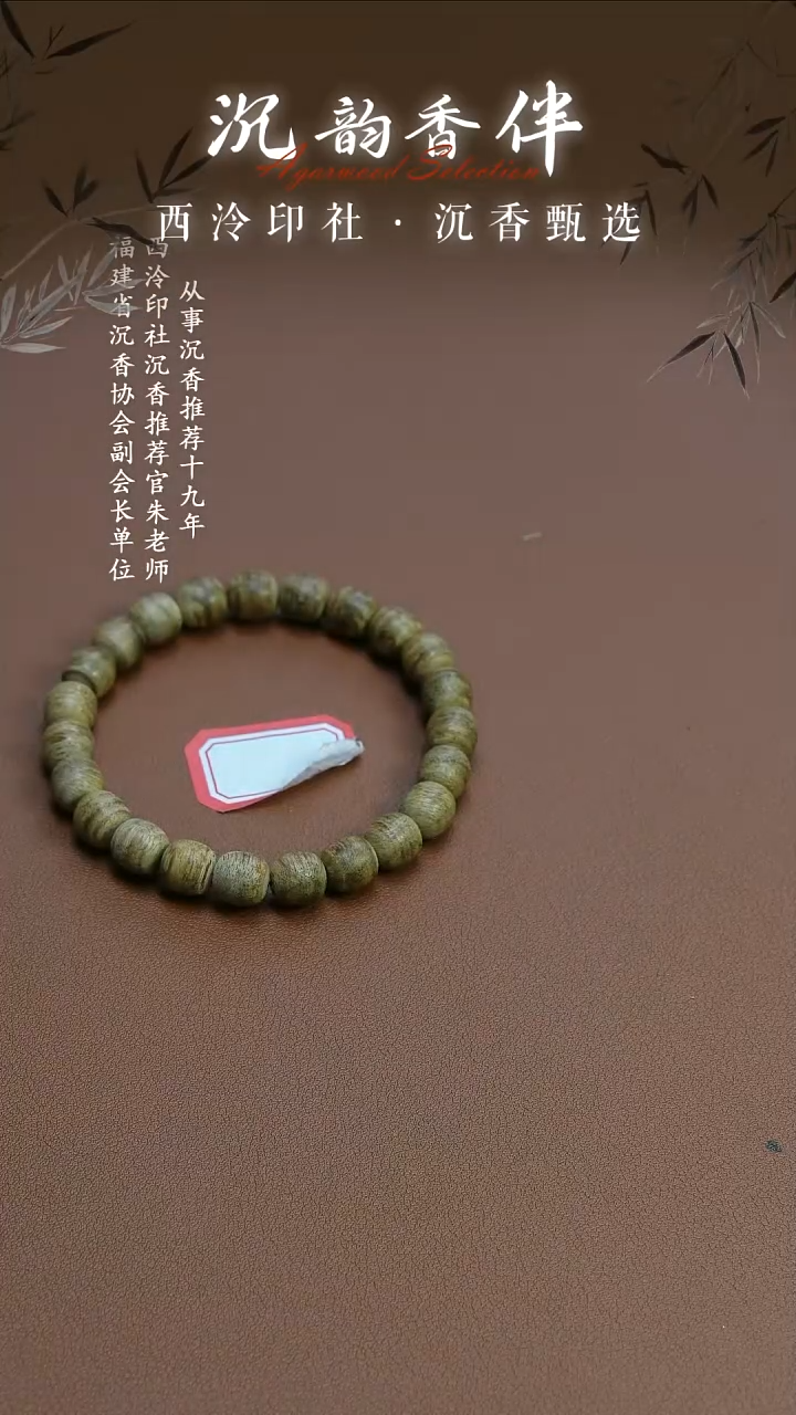 沉香手串新人福利款达拉干0.8cm桶珠